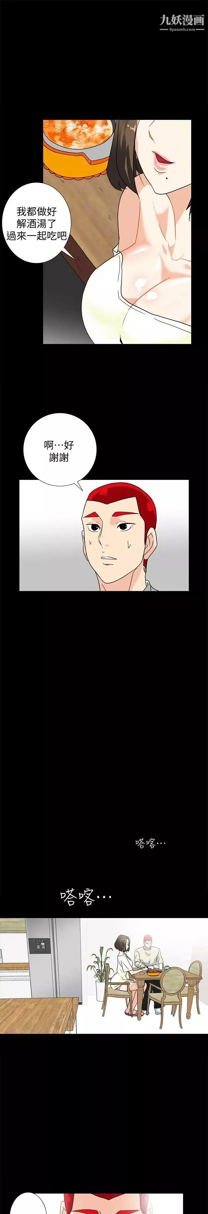 隱密的誘惑第7話-擺脫童貞的日子