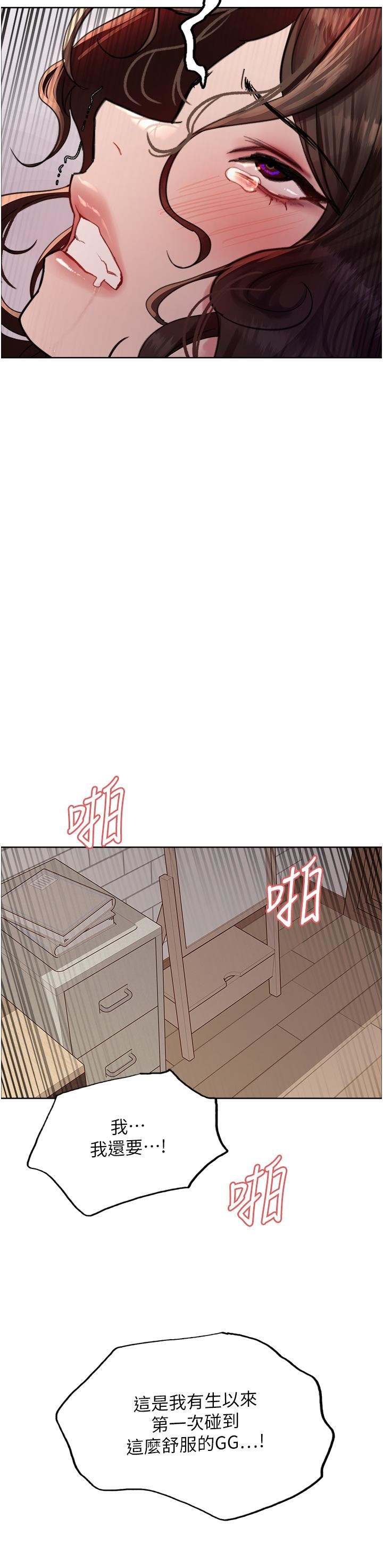 色轮眼第60话-庭俞…妳男友好厉害…♥