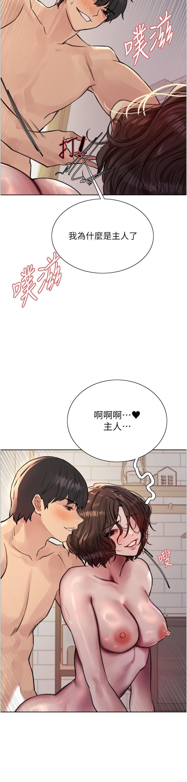 色轮眼第60话-庭俞…妳男友好厉害…♥