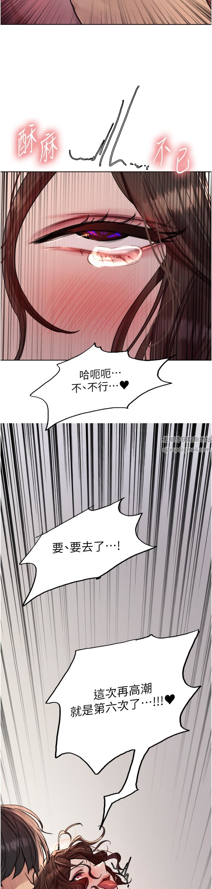 色轮眼第60话-庭俞…妳男友好厉害…♥