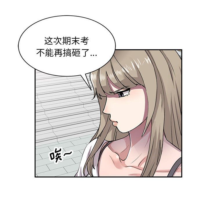 私房家教課第1話