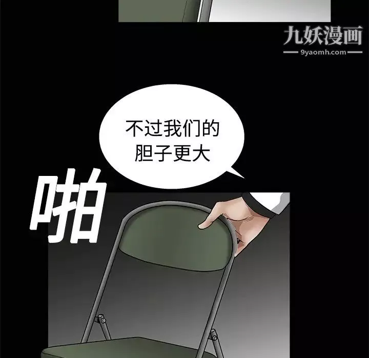 枷鎖第12话