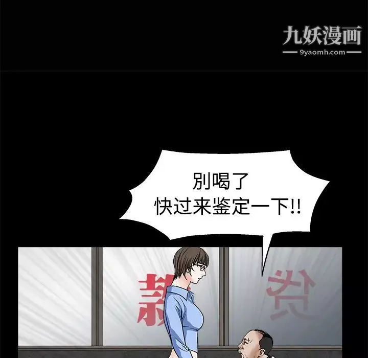 枷鎖第12话