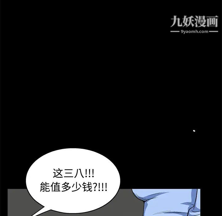 枷鎖第12话