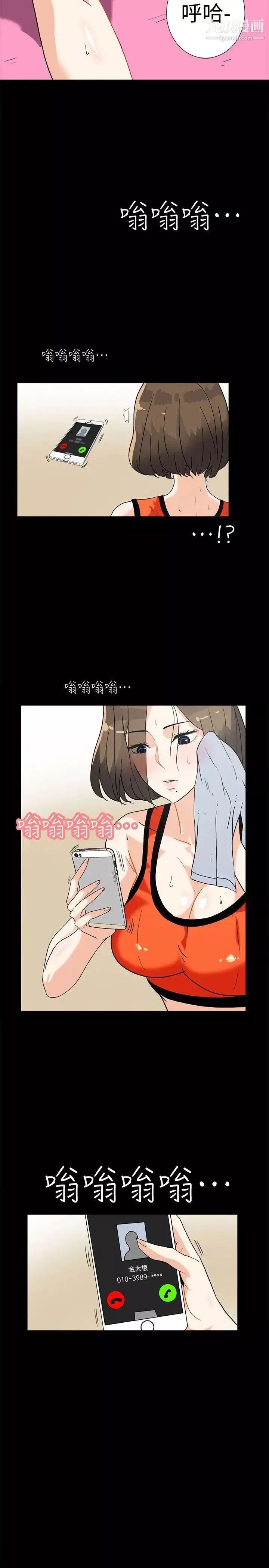 隱密的誘惑第7話-擺脫童貞的日子