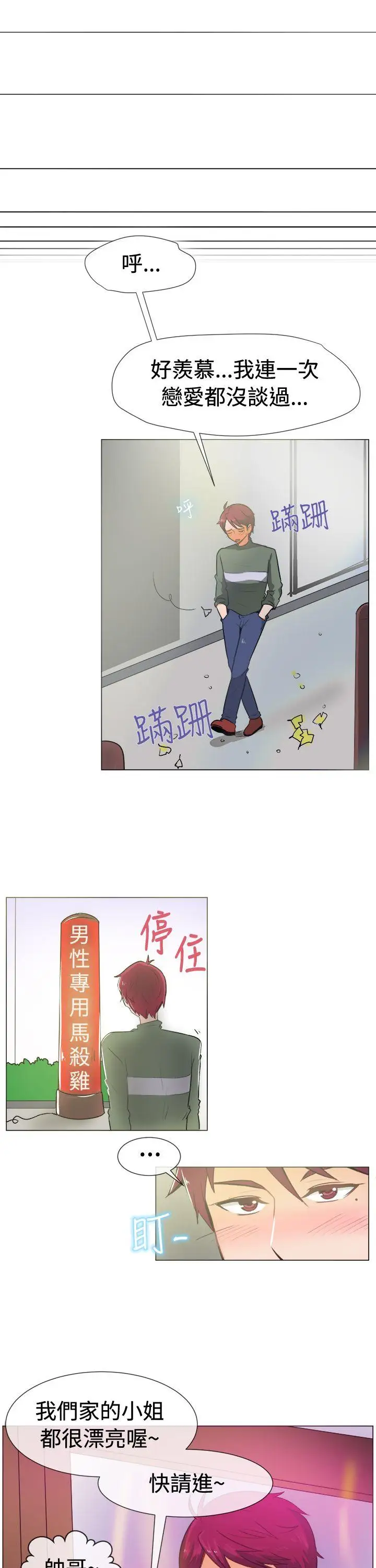一起享用吧第51话