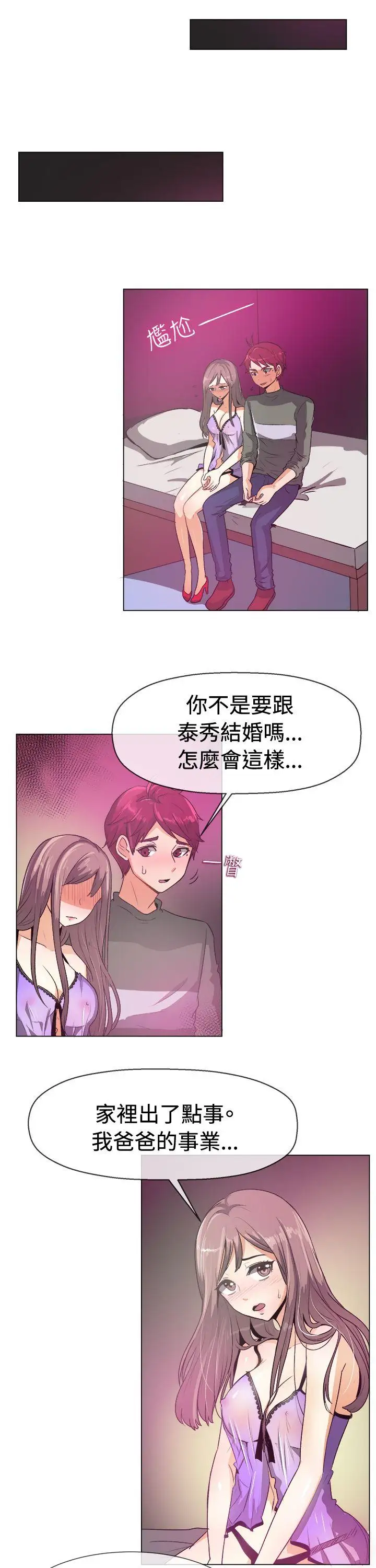 一起享用吧第51话