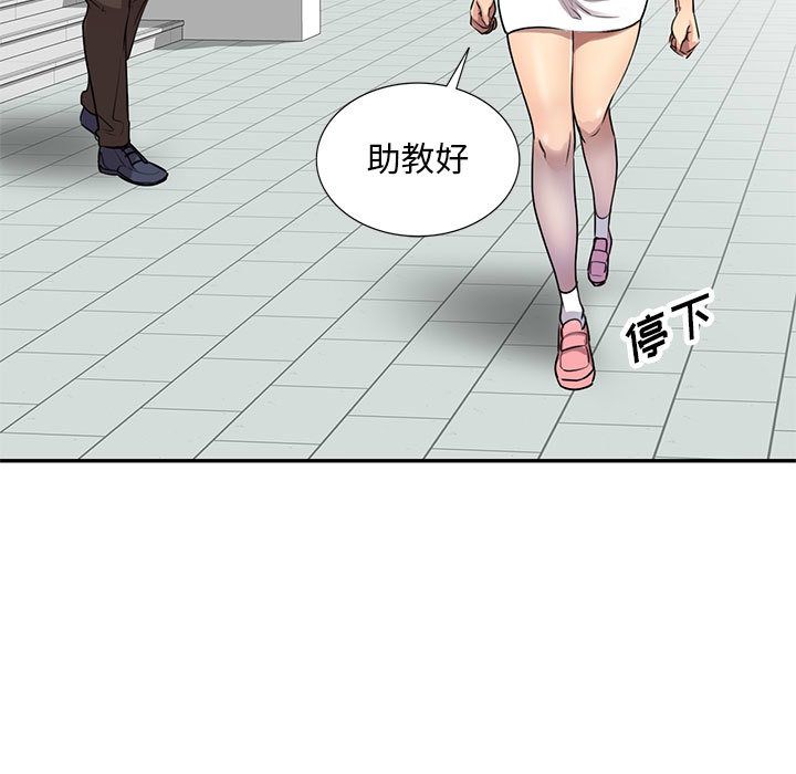 私房家教课第1话