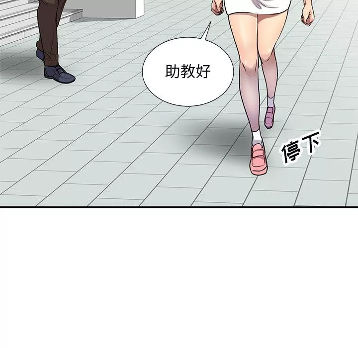 私房家教課第1話