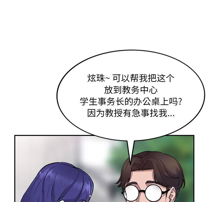 私房家教課第1話
