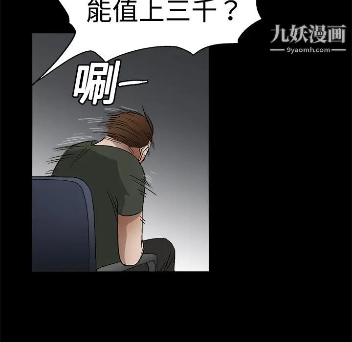 枷锁第12话