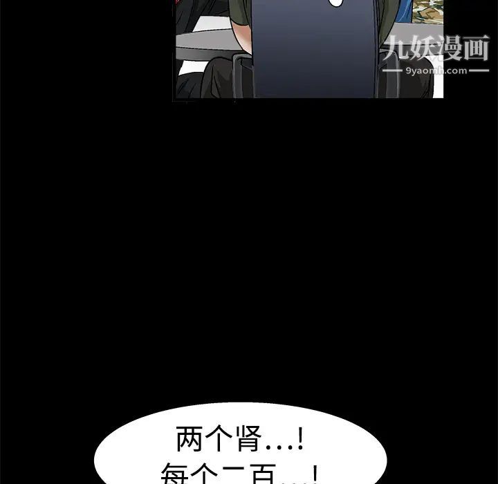 枷鎖第12话