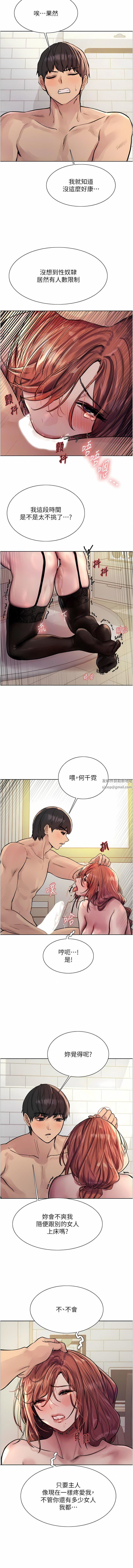 色轮眼第61话-陷入危机的六奴隶们