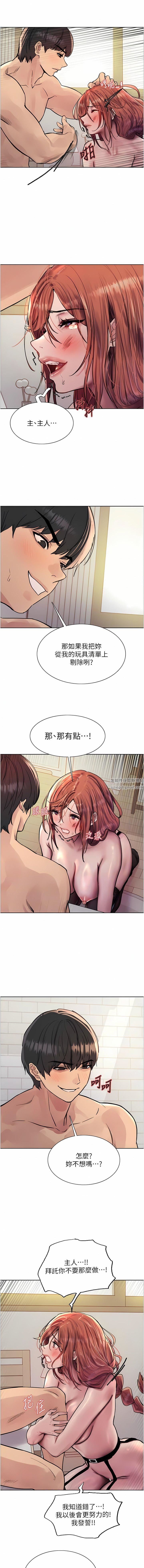 色輪眼第61話-陷入危機的六奴隸們