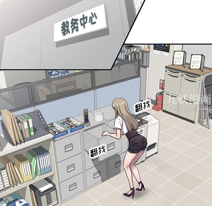 私房家教課第1話