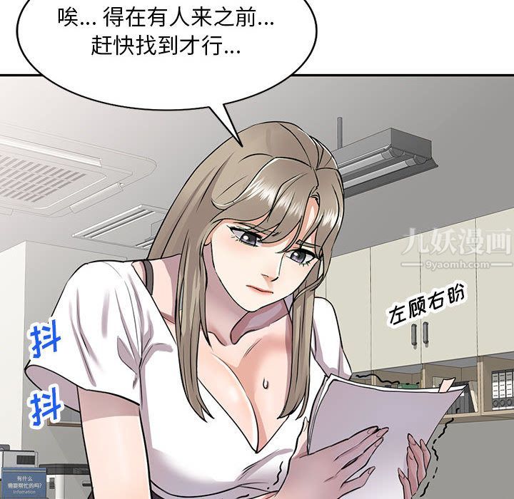 私房家教課第1話