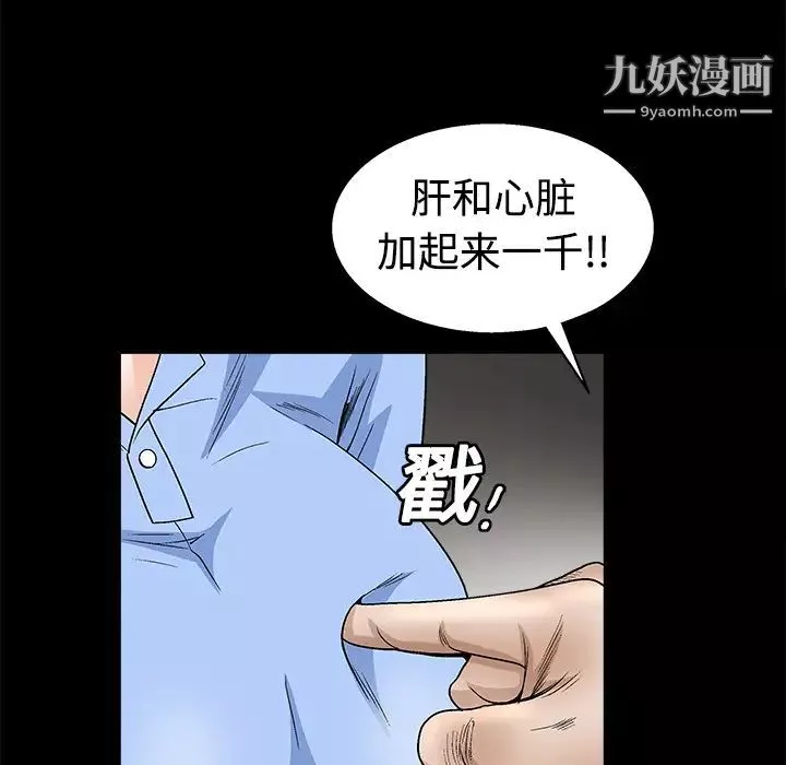 枷鎖第12话