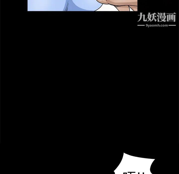 枷锁第12话