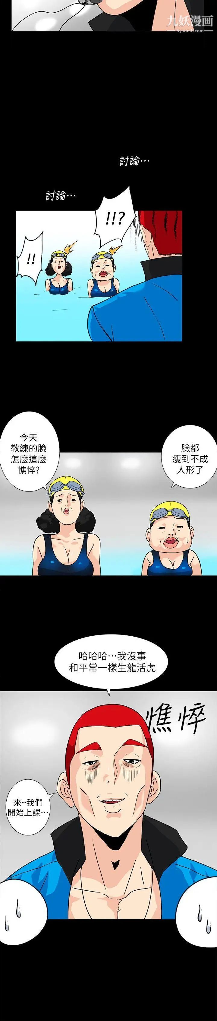 隐密的诱惑第8话-和英无法理解的内心