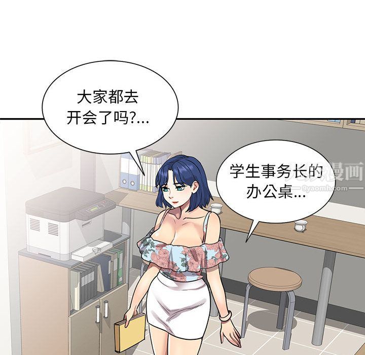 私房家教課第1話