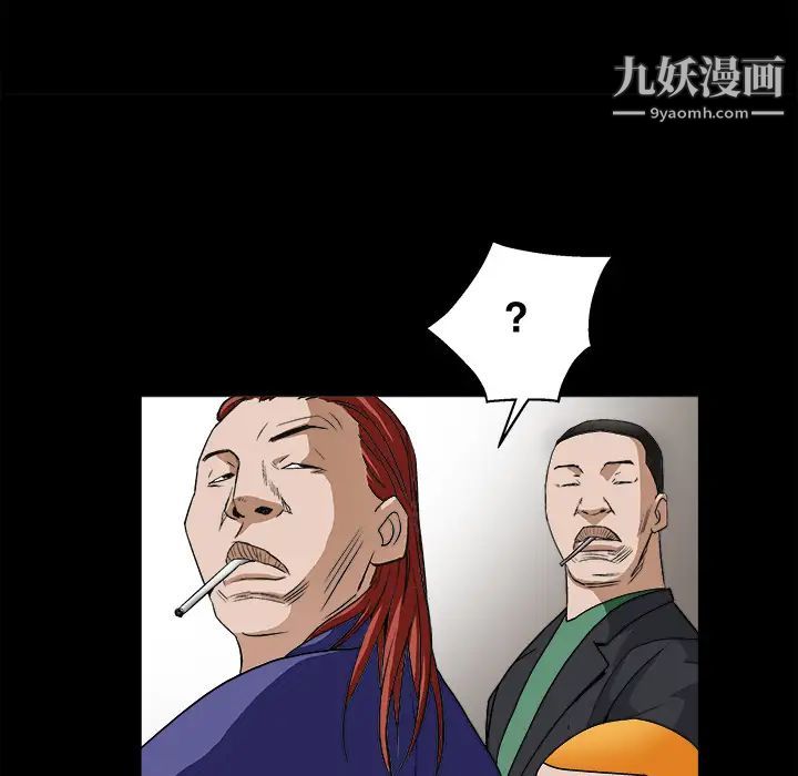 枷锁第12话