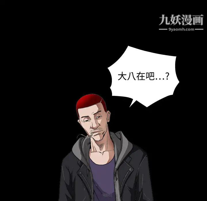 枷锁第12话