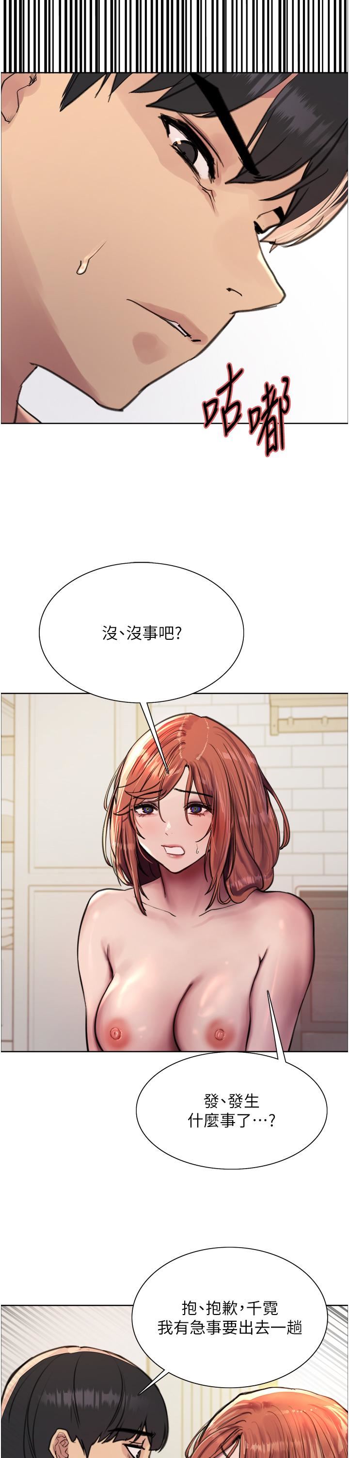 色轮眼第62话-宇荣同学…救救我…!