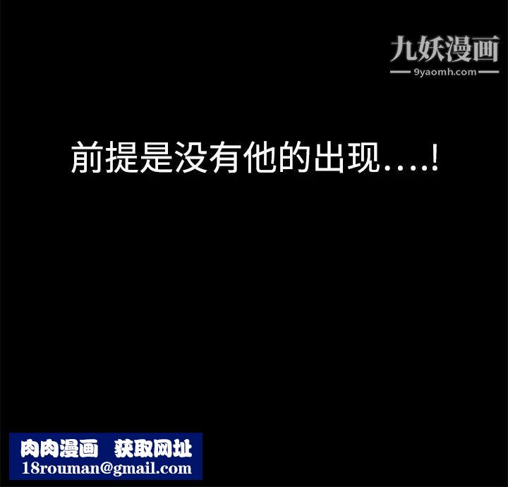 枷锁第12话