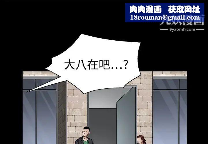 枷锁第13话