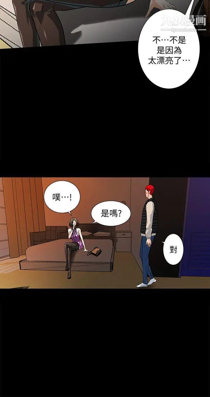 隱密的誘惑第9話-產生微妙變化的老婆