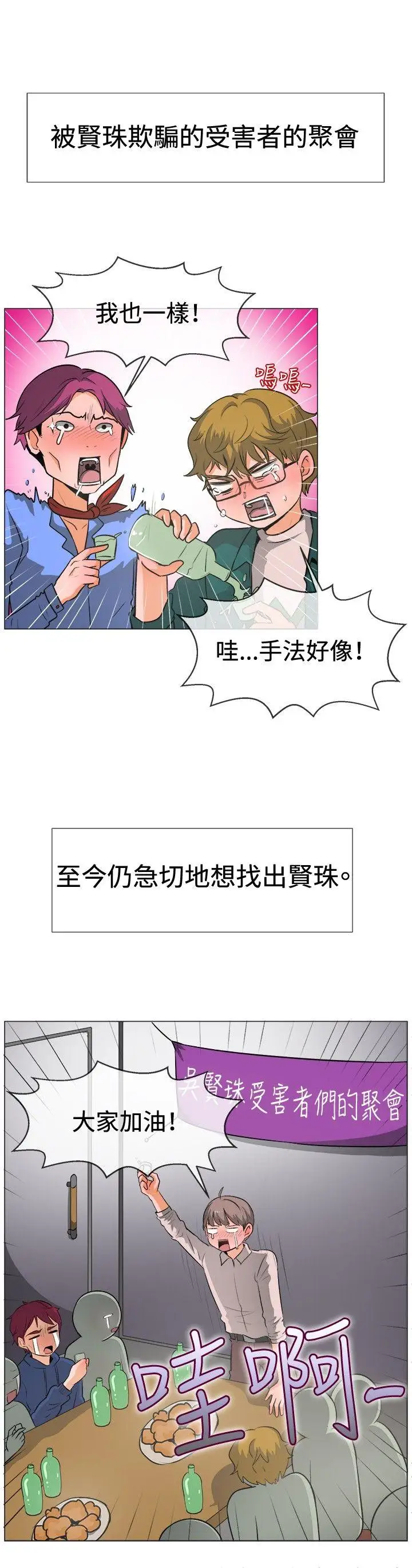 一起享用吧第52话