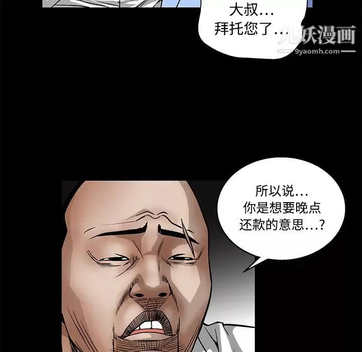 枷鎖第13话