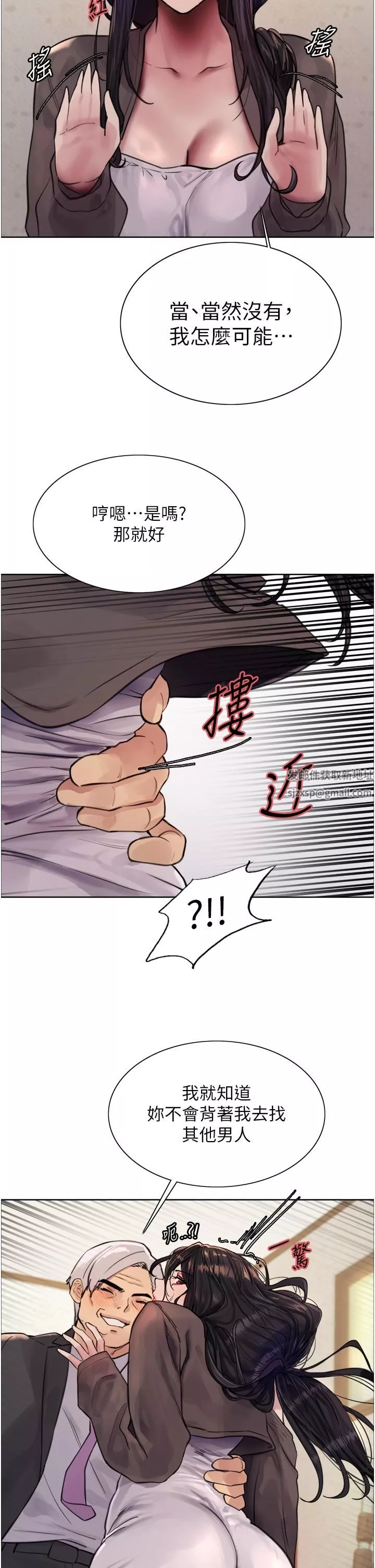 色輪眼第62話-宇榮同學…救救我…!