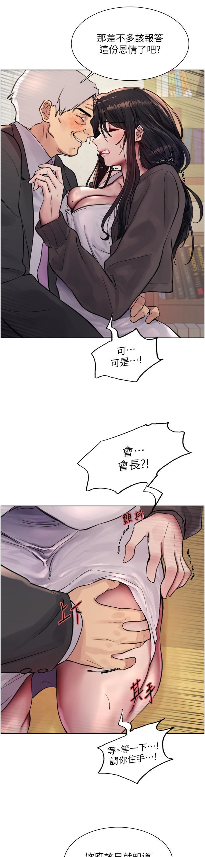 色輪眼第62話-宇榮同學…救救我…!