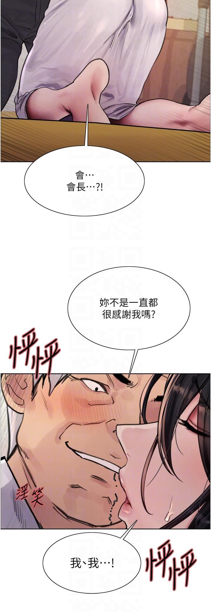 色轮眼第62话-宇荣同学…救救我…!
