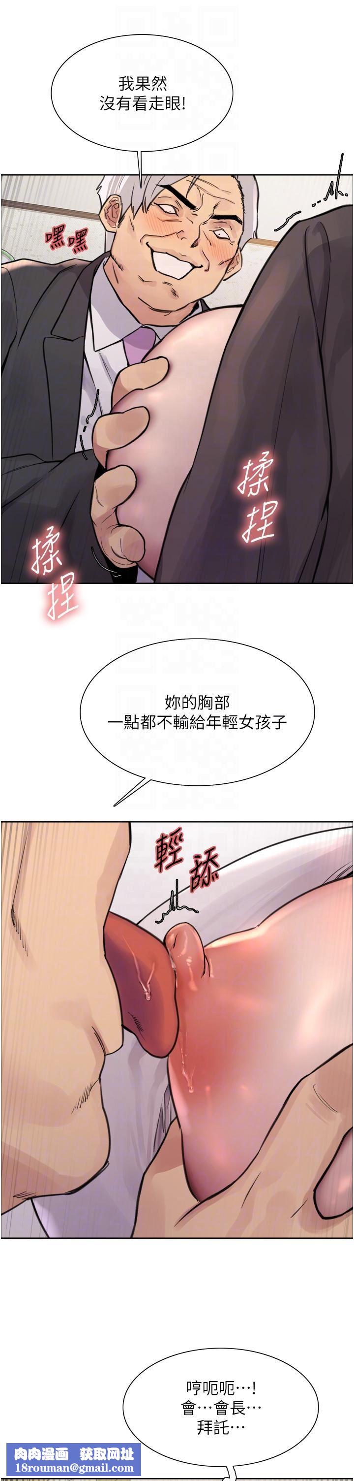色轮眼第62话-宇荣同学…救救我…!