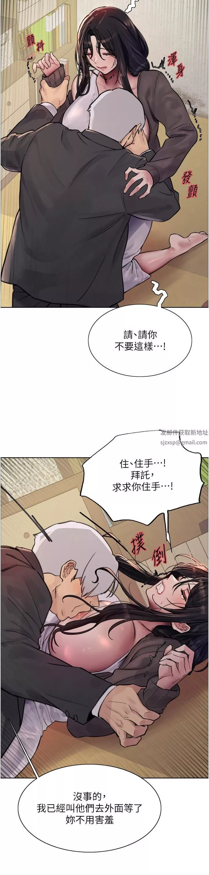 色輪眼第62話-宇榮同學…救救我…!