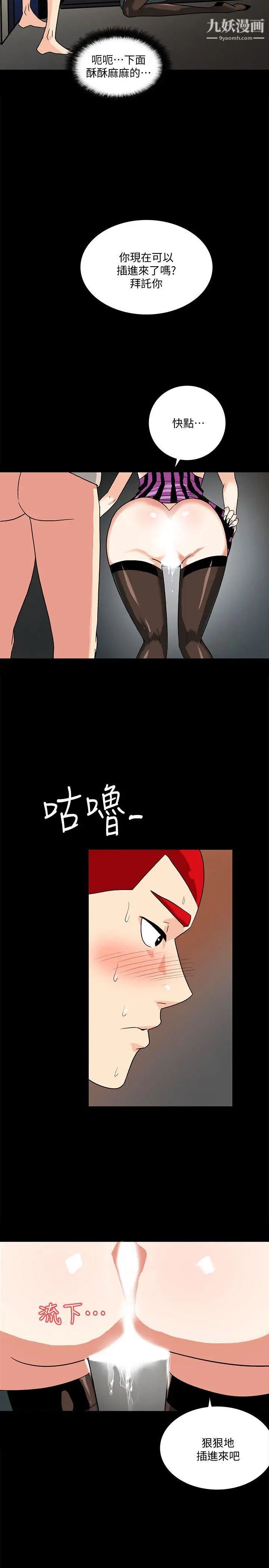 隱密的誘惑第9話-產生微妙變化的老婆
