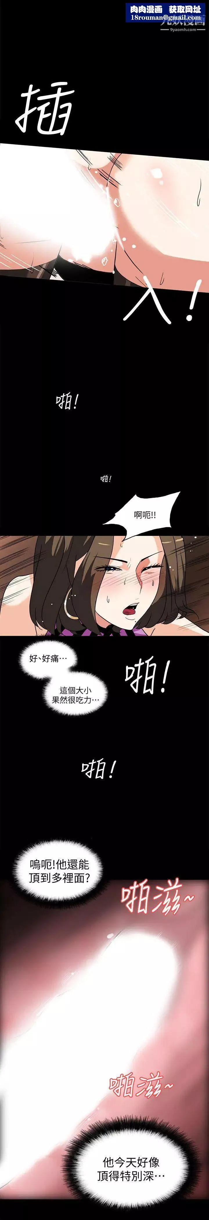 隱密的誘惑第9話-產生微妙變化的老婆