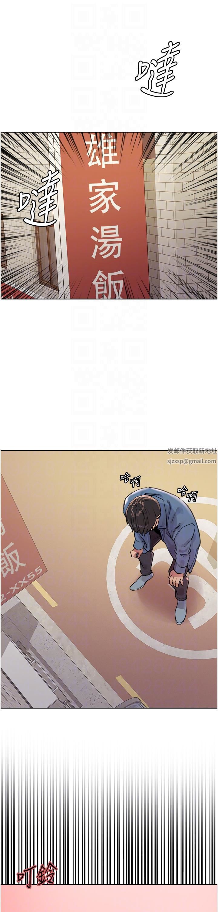 色轮眼第62话-宇荣同学…救救我…!