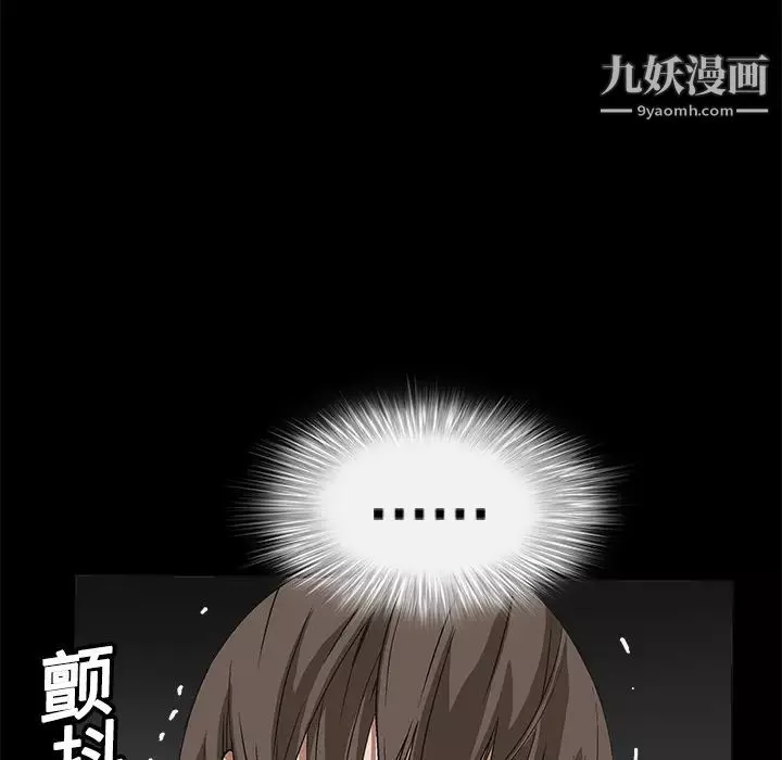 枷鎖第13话