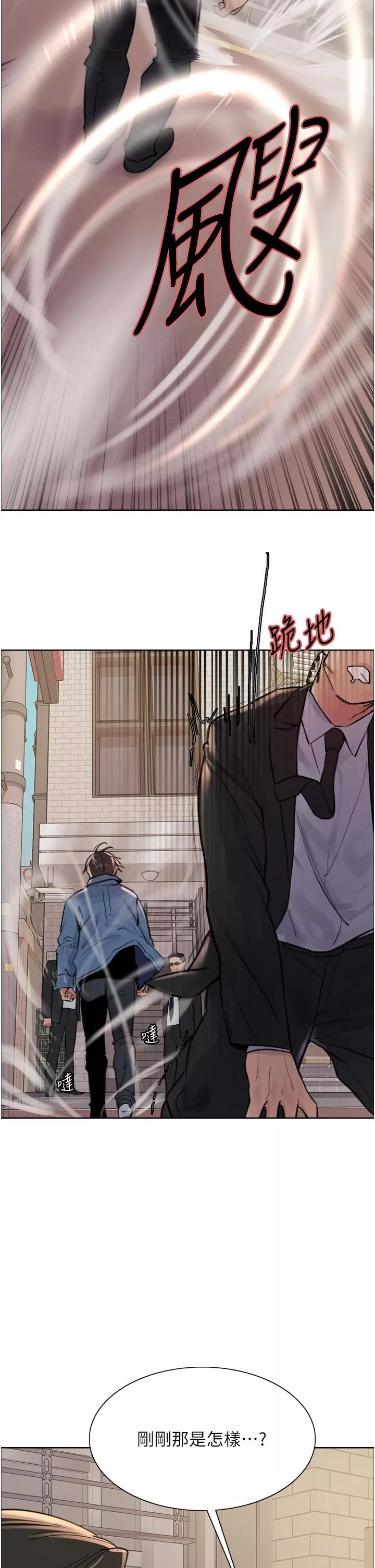 色輪眼第62話-宇榮同學…救救我…!