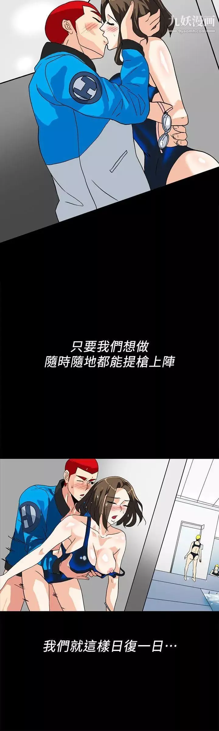 隱密的誘惑第9話-產生微妙變化的老婆