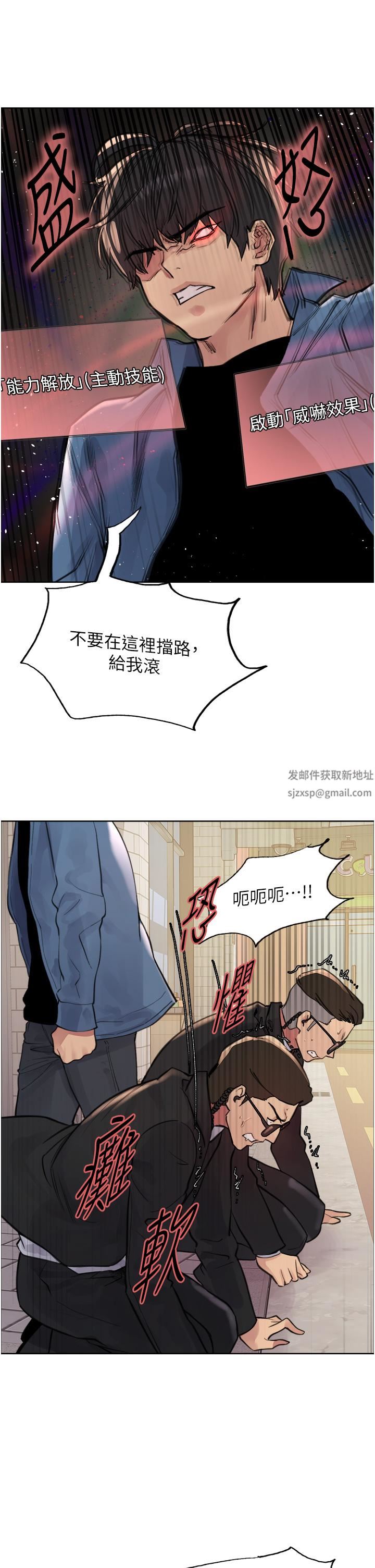色轮眼第62话-宇荣同学…救救我…!