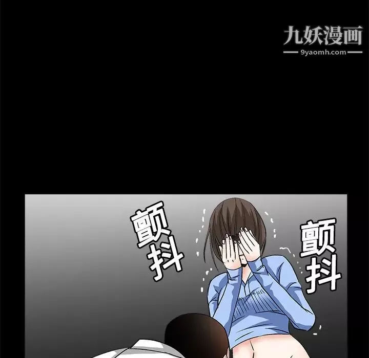 枷鎖第13话