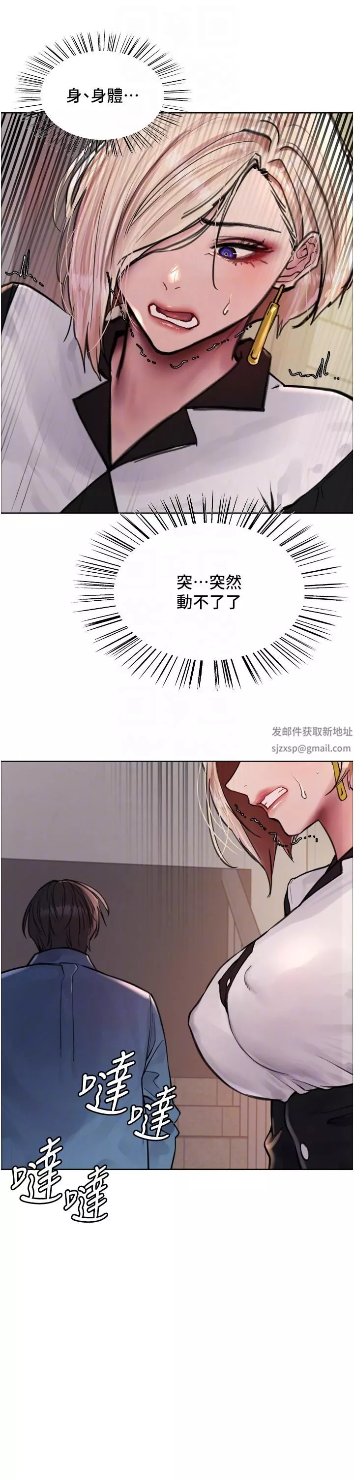 色輪眼第62話-宇榮同學…救救我…!