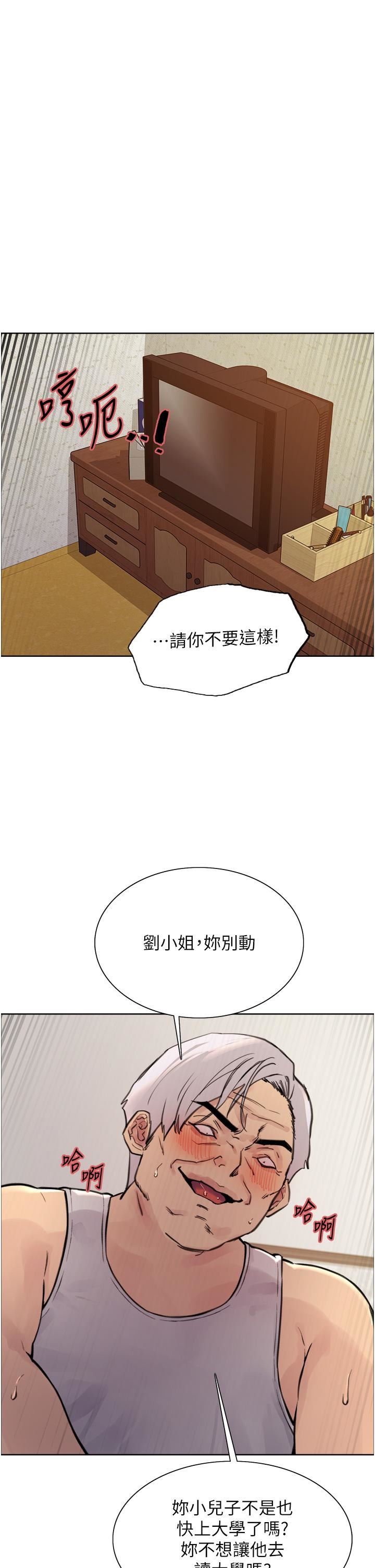 色轮眼第62话-宇荣同学…救救我…!