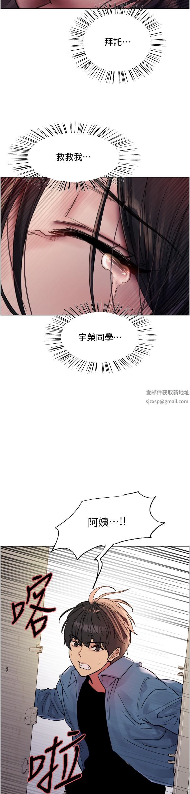 色轮眼第62话-宇荣同学…救救我…!