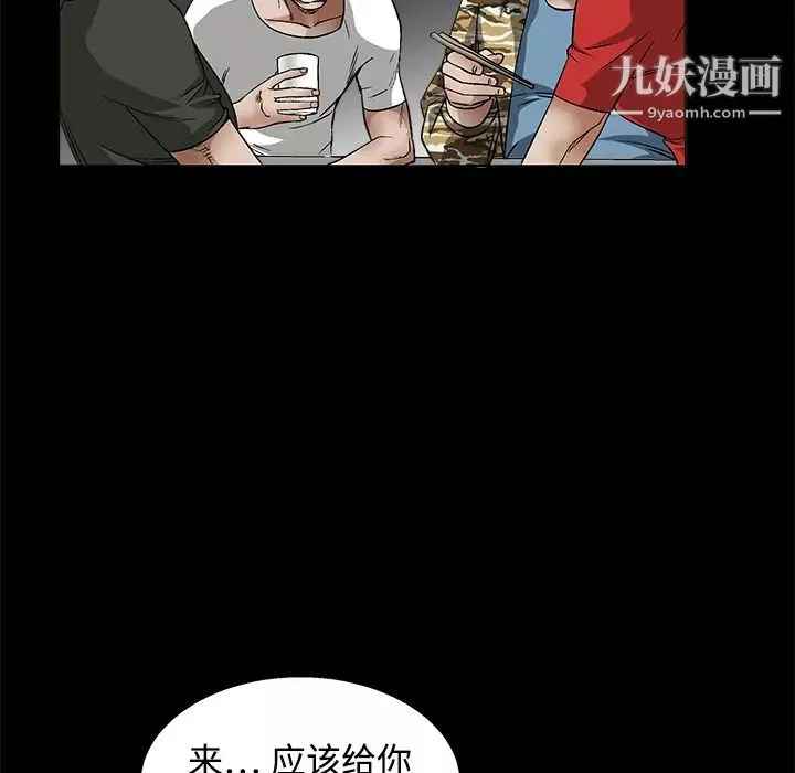 枷鎖第13话