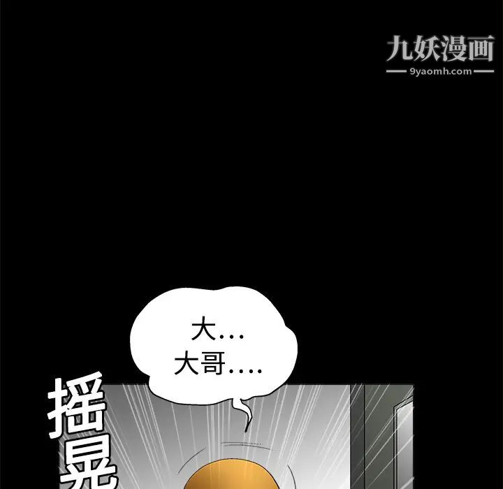 枷鎖第13话